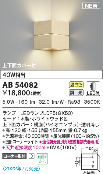 ab54082