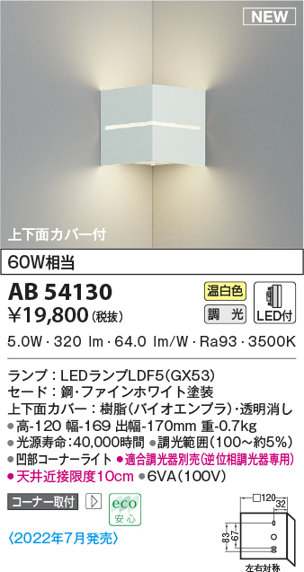 ab54130