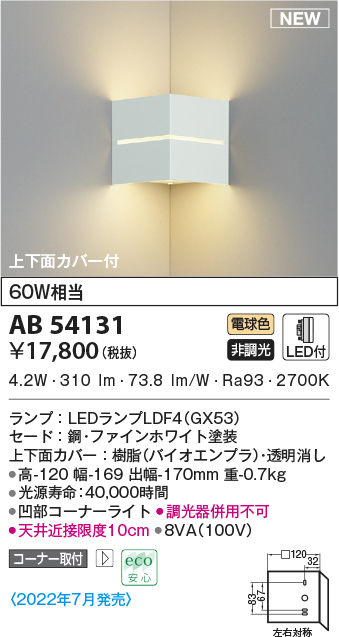 ab54131