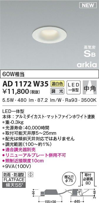 ad1172w35