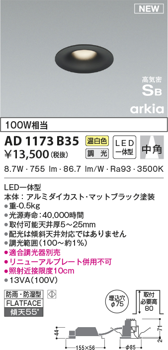 ad1173b35