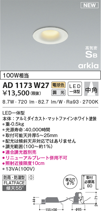 ad1173w27