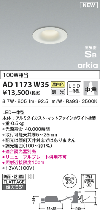 ad1173w35