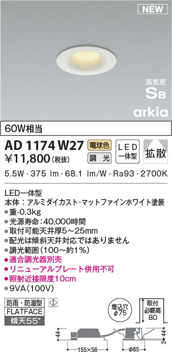 ad1174w27