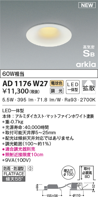 ad1176w27