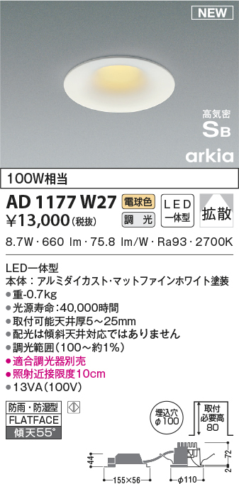 ad1177w27