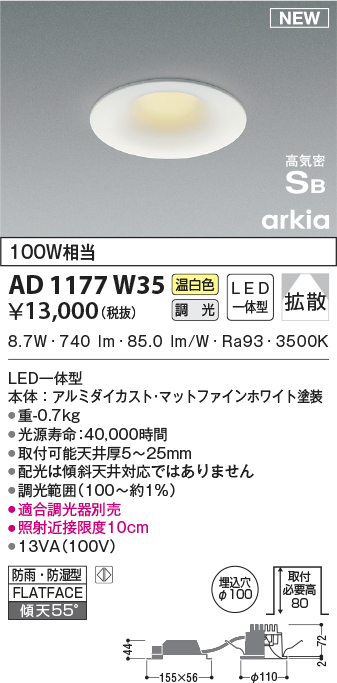 ad1177w35