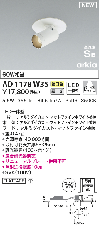 ad1178w35
