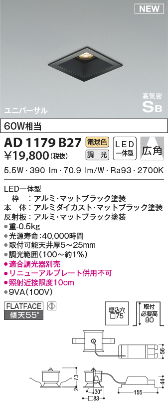 ad1179b27