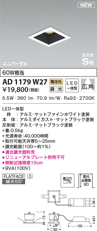 ad1179w27