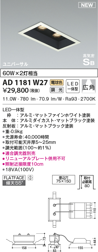 ad1181w27