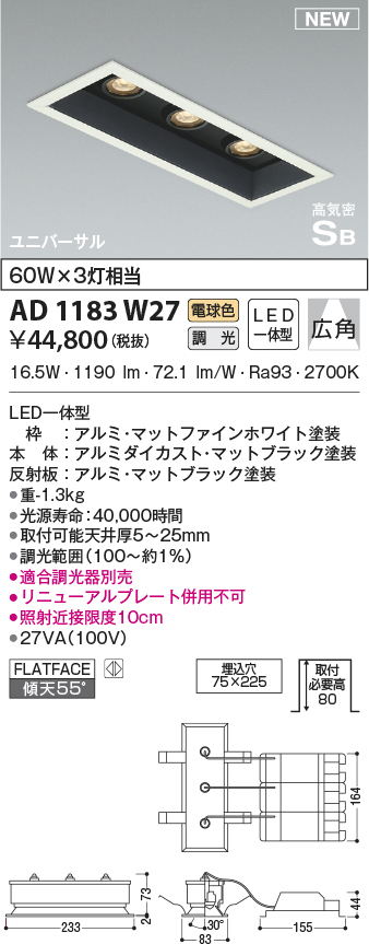ad1183w27