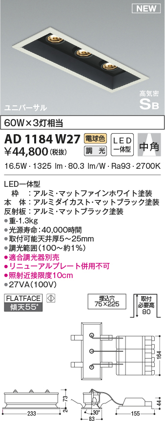 ad1184w27
