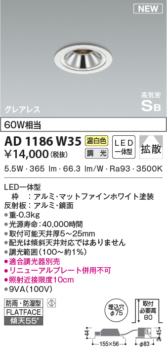 ad1186w35