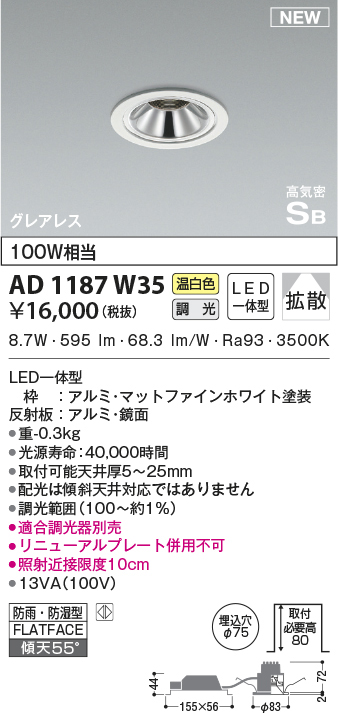 ad1187w35