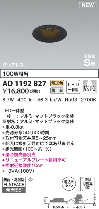 ad1192b27