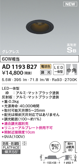 ad1193b27