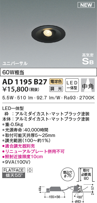 ad1195b27