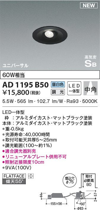 ad1195b50