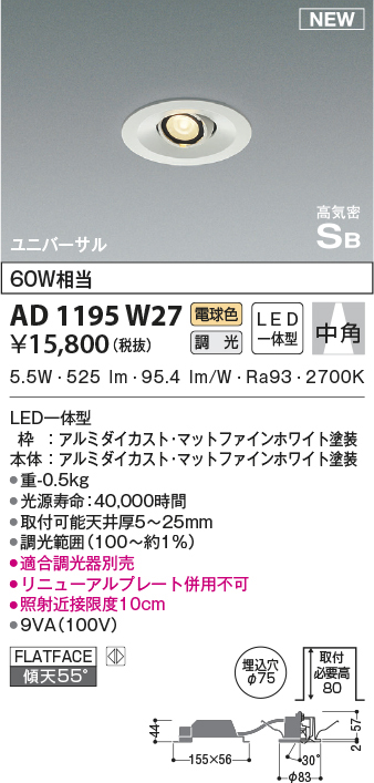 ad1195w27