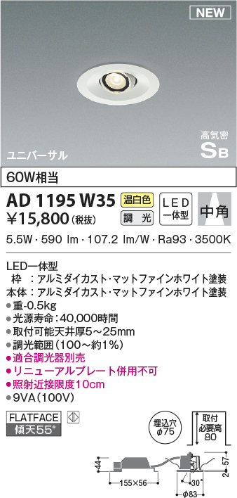 ad1195w35