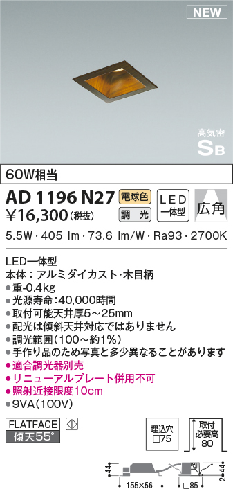 ad1196n27