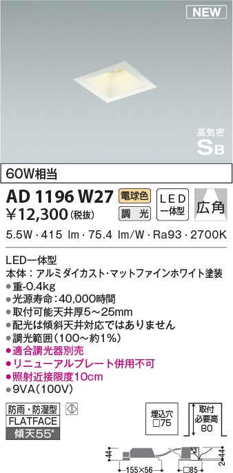 ad1196w27