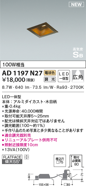 ad1197n27