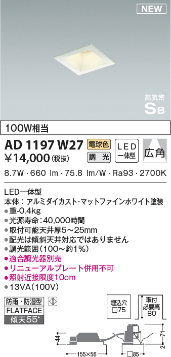 ad1197w27