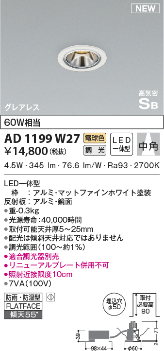 ad1199w27