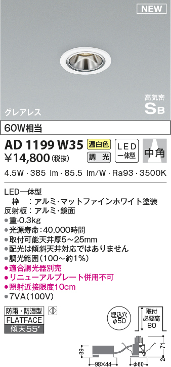 ad1199w35