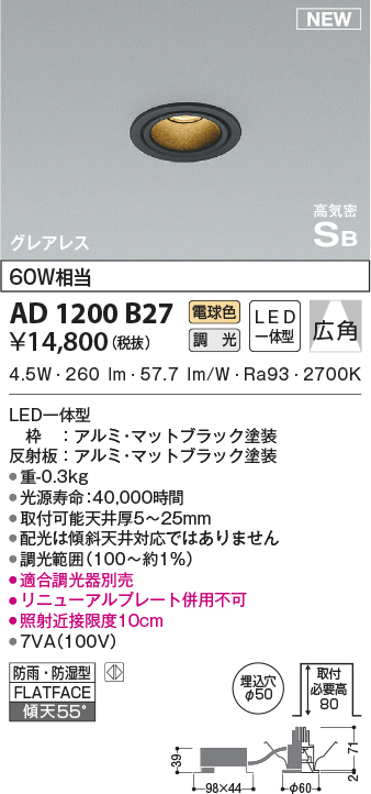ad1200b27