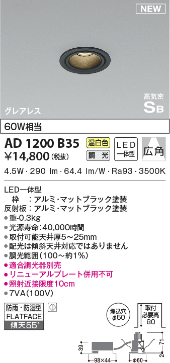 ad1200b35