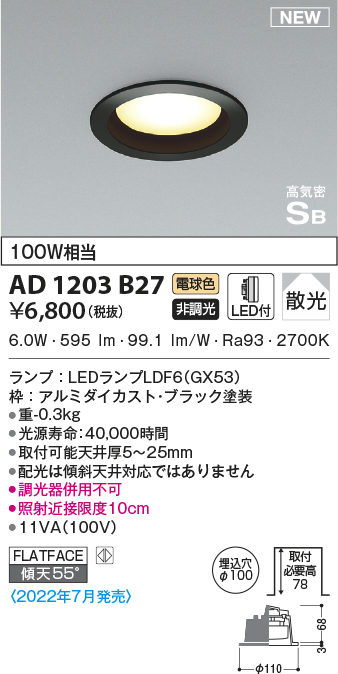 ad1203b27