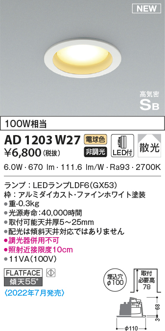 ad1203w27
