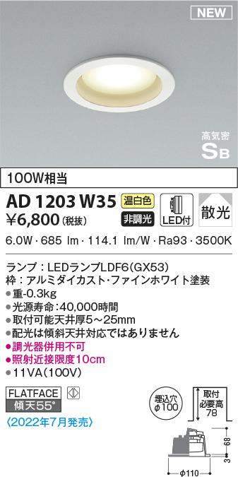 ad1203w35