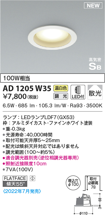 ad1205w35