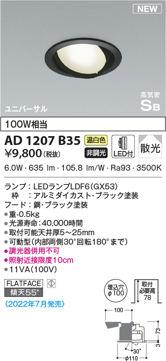 ad1207b35