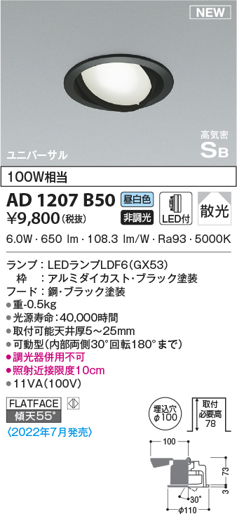ad1207b50