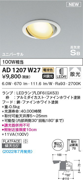 ad1207w27
