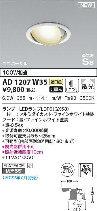 ad1207w35