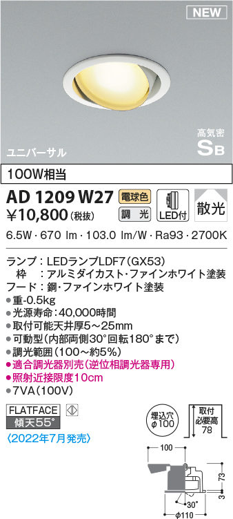 ad1209w27