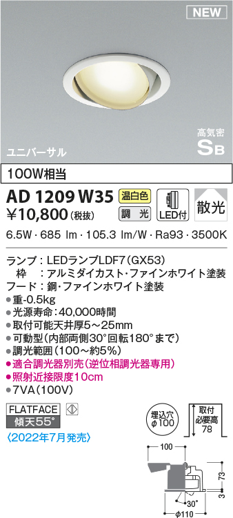 ad1209w35