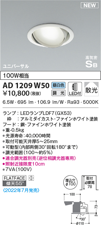 ad1209w50