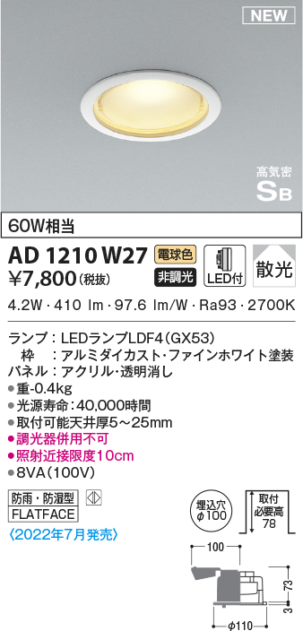 ad1210w27