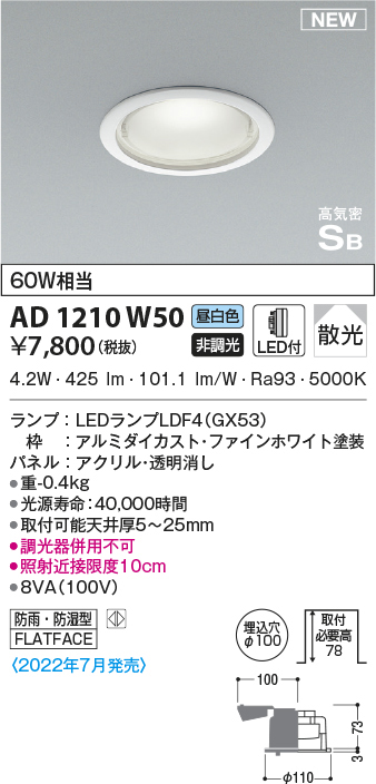 ad1210w50