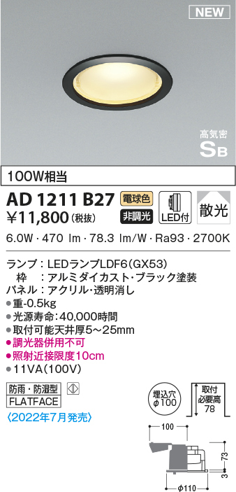 ad1211b27