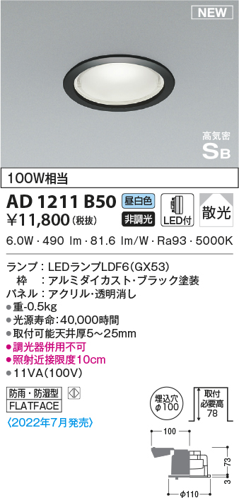 ad1211b50