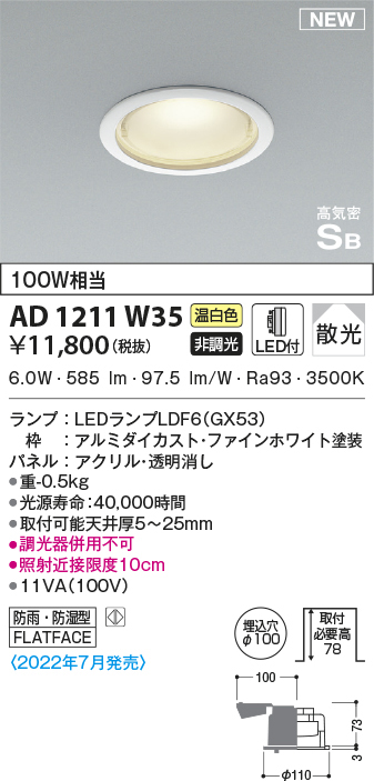 ad1211w35