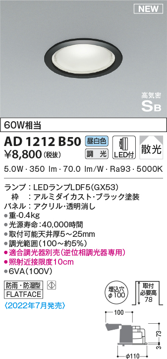ad1212b50